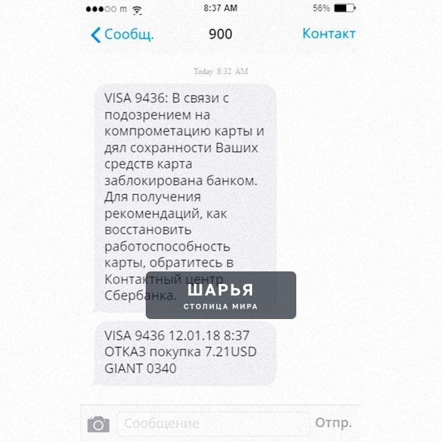 У каждого третьего россиянина уже блокировали карты из-за введения лимита на переводы в 100… — Шарья