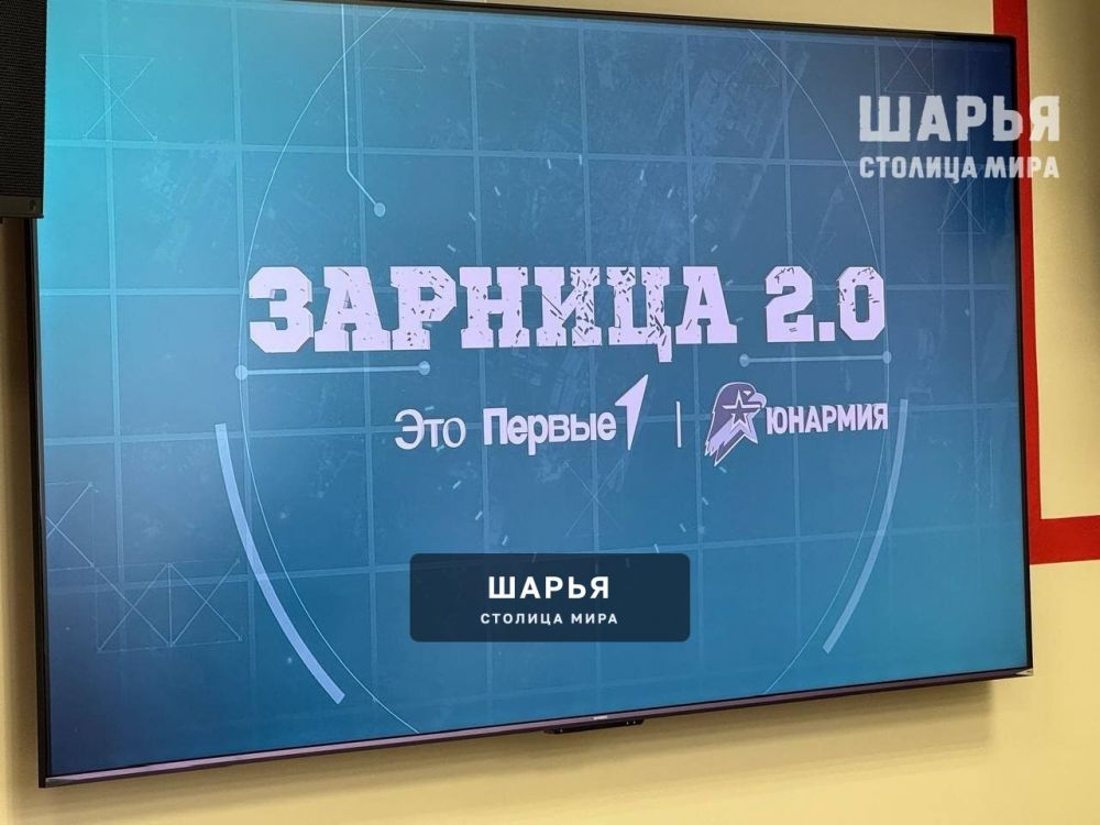 В регионе стартовал 3-й сезон Всероссийской военно-патриотической игры «Зарница 2.0» — Шарья — фото 4