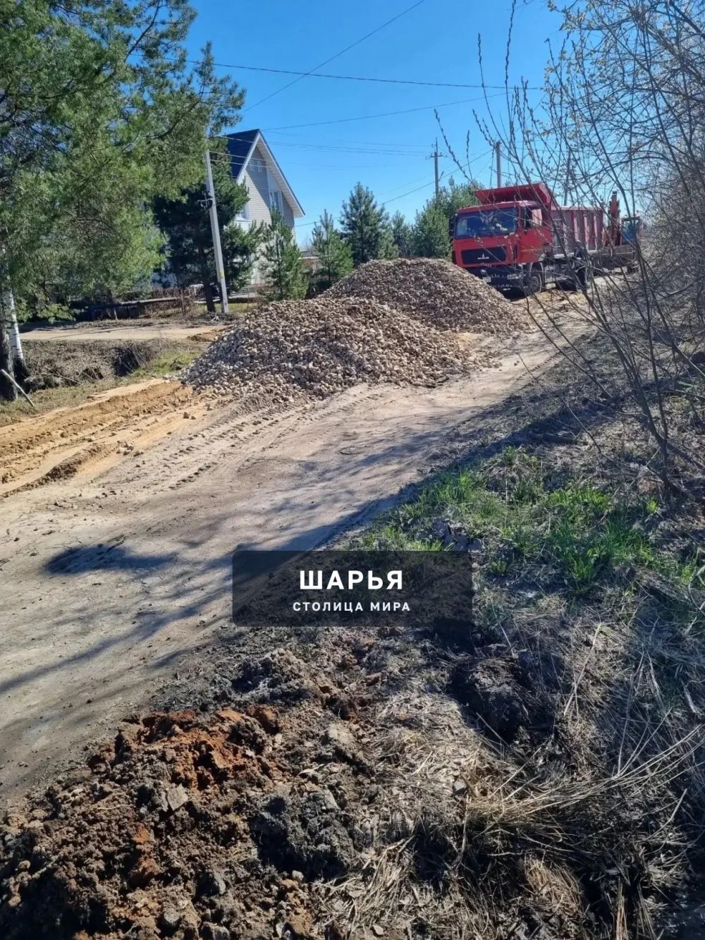 Пост благодарности — Шарья