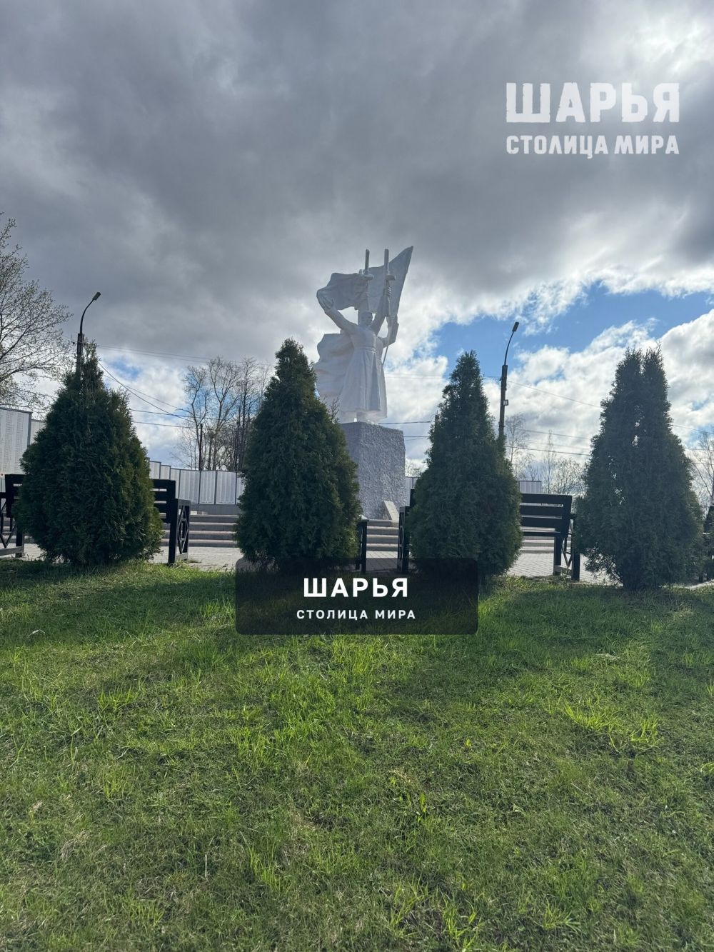 , с 1 Мая! — Шарья — фото 8