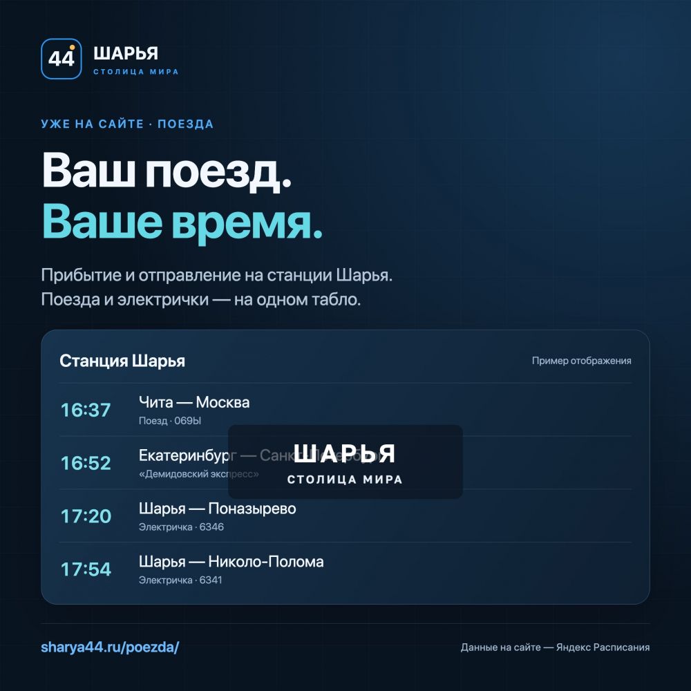 Команда TarasovWeb.ru вновь внесла ряд улучшений в главный сайт города: www.sharya44.ru — Шарья — фото 3