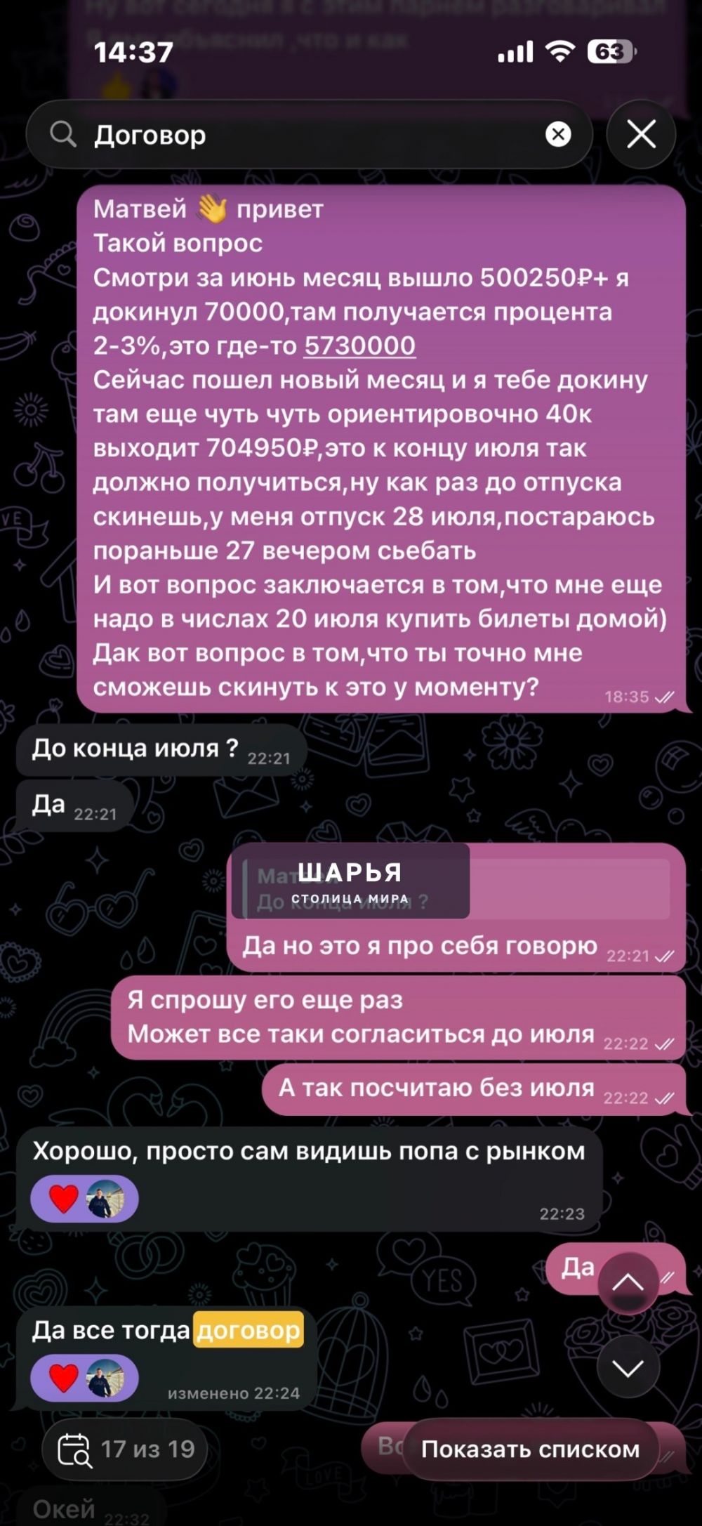 Доброго времени суток. Меня зовут Дмитрий Колобов — Шарья — фото 2