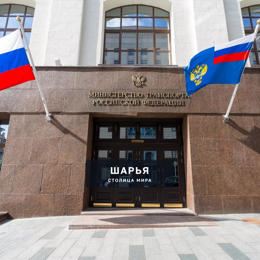 Официальное заявление Минтранса РФ о захвате американскими военными танкера под российским… — Шарья