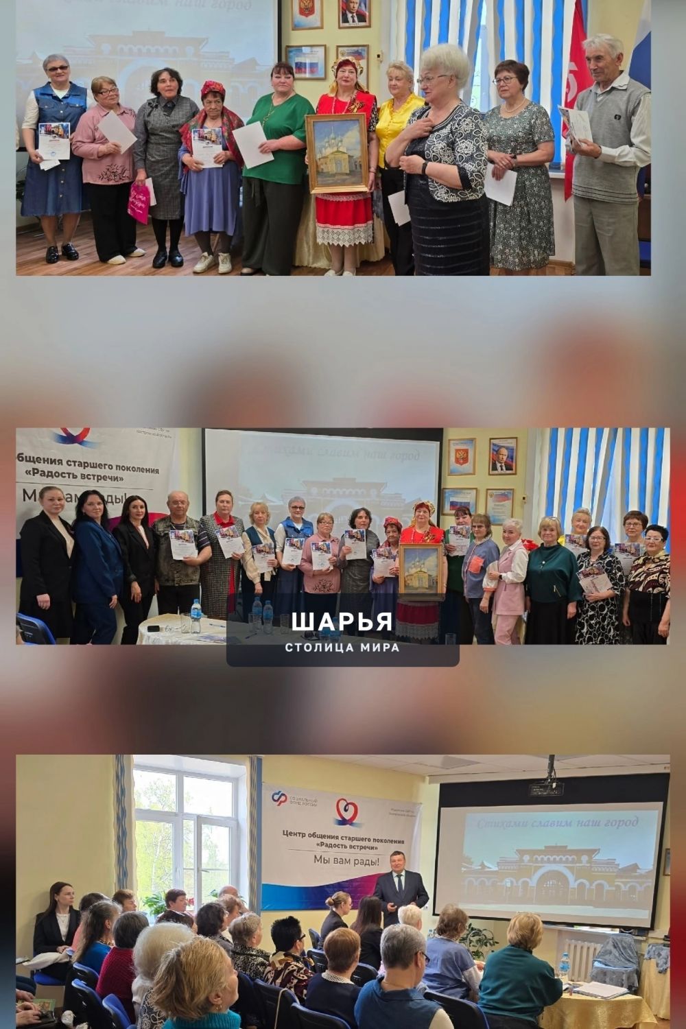 Стихами славим наш город — Шарья