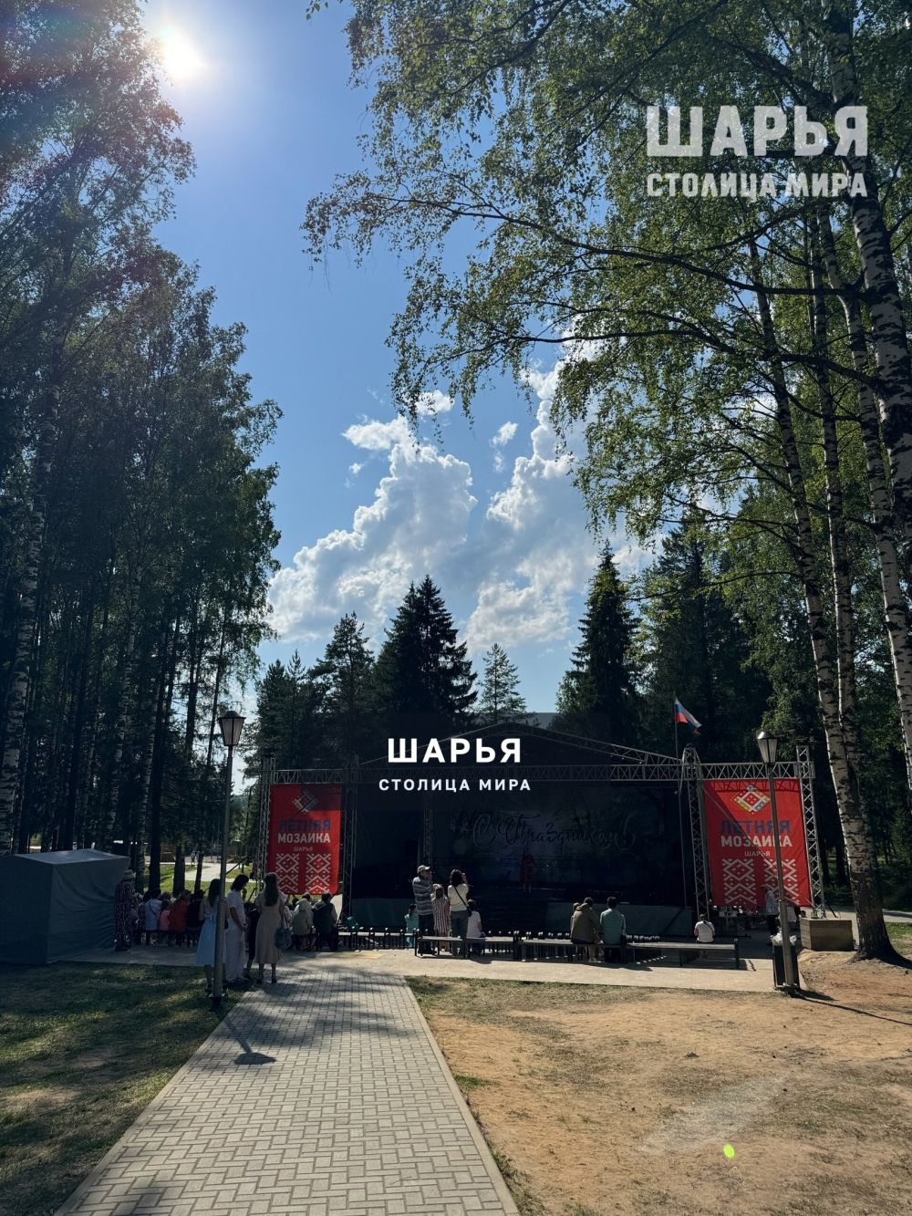 Городской парк, день города 2 августа — Шарья — фото 2