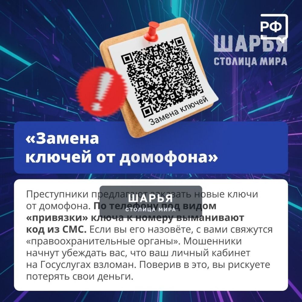 Шарьинский отдел УМВД России предупреждает! — Шарья — фото 5