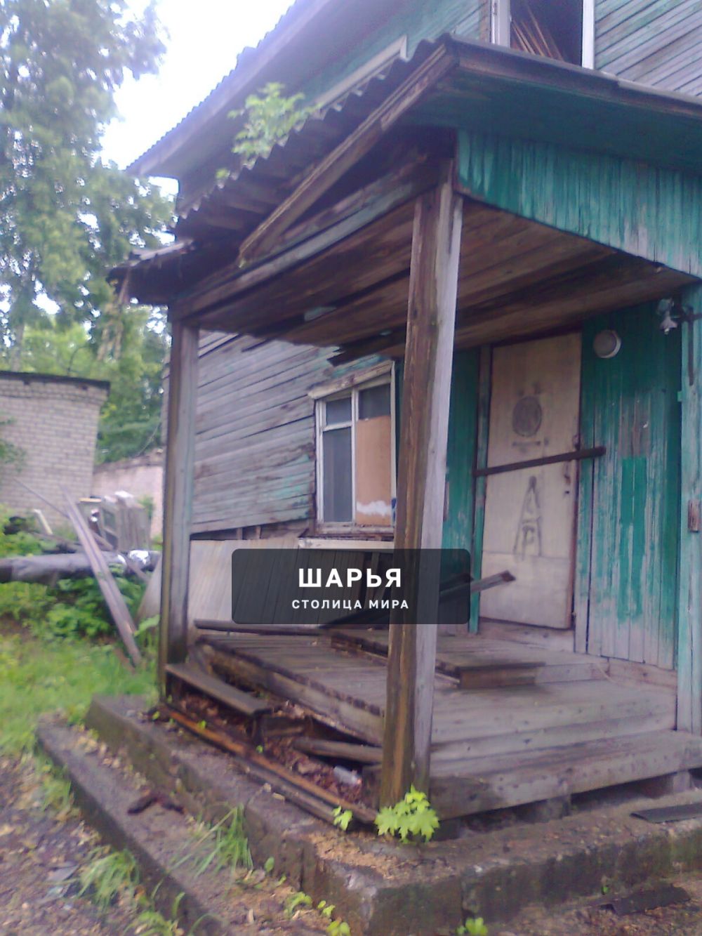 Публикация «Облик Шарьинской районной муниципальной администрации» — Шарья — фото 3