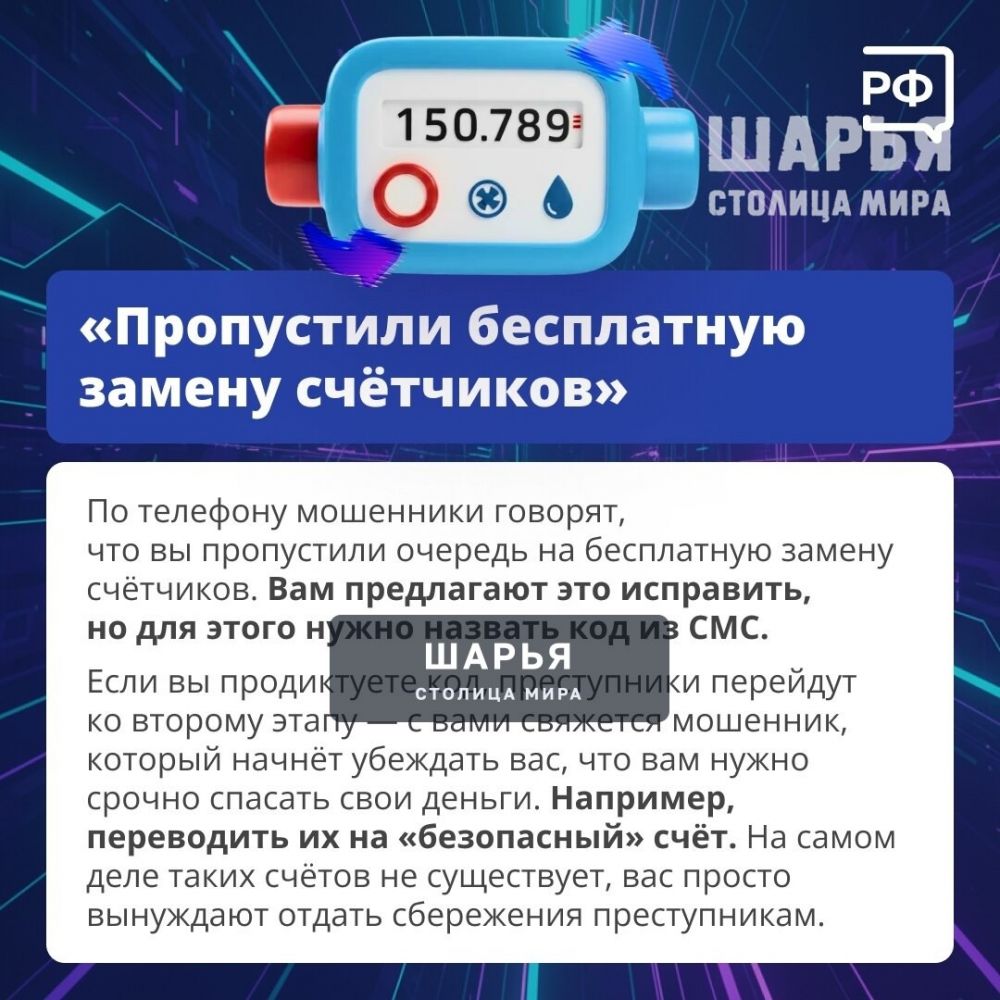 Шарьинский отдел УМВД России предупреждает! — Шарья — фото 2