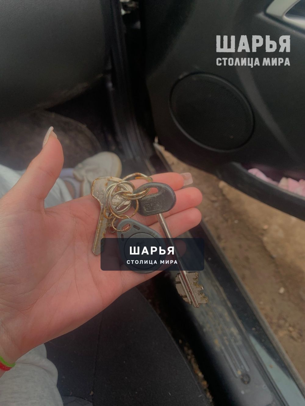 Найдены ключи у 1 школы, прошу связаться со мной чтобы забрали ключи — Шарья