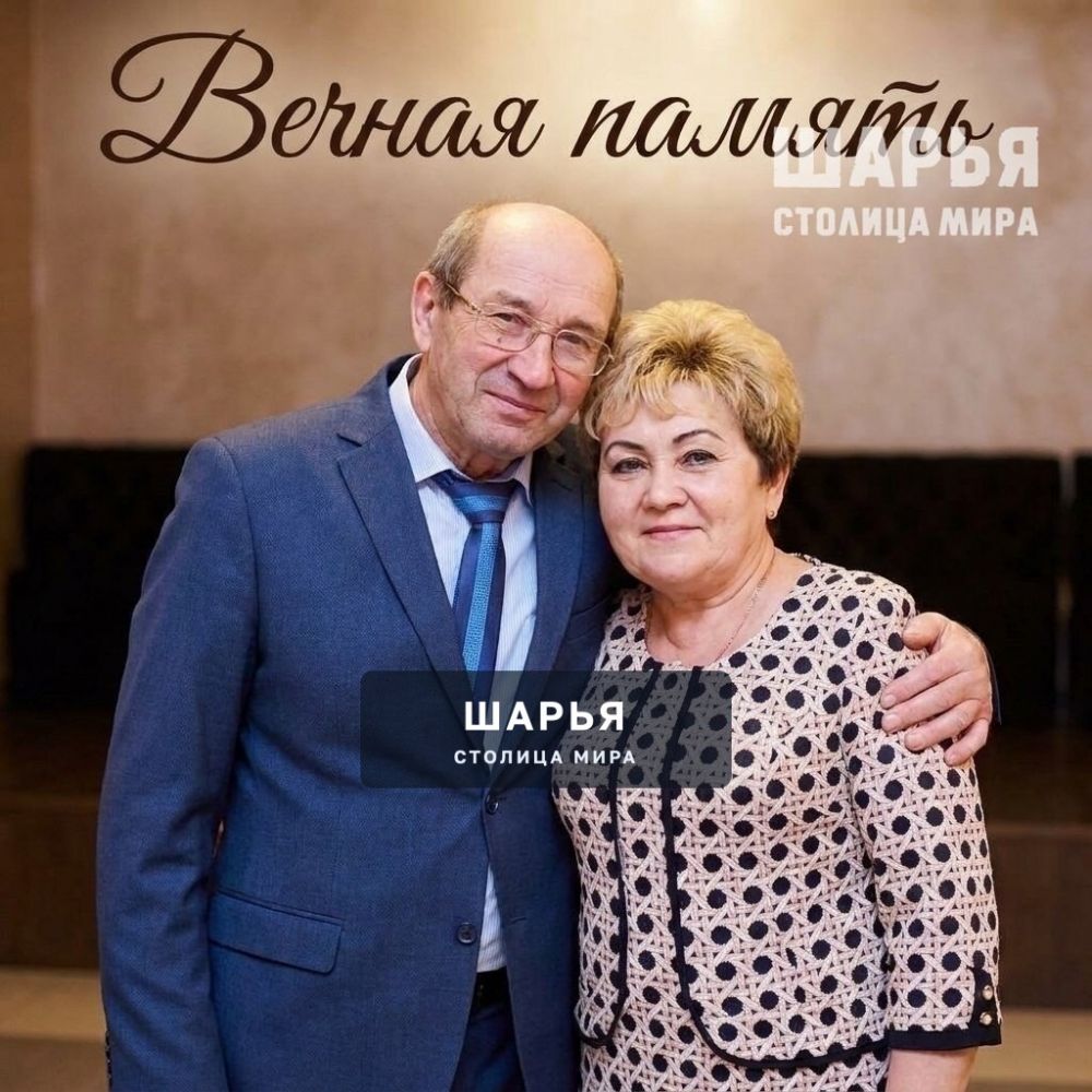 С глубокой скорбью сообщаем, что 28 апреля 2026 года ушли из жизни супруги Фроловы — Людмила… — Шарья