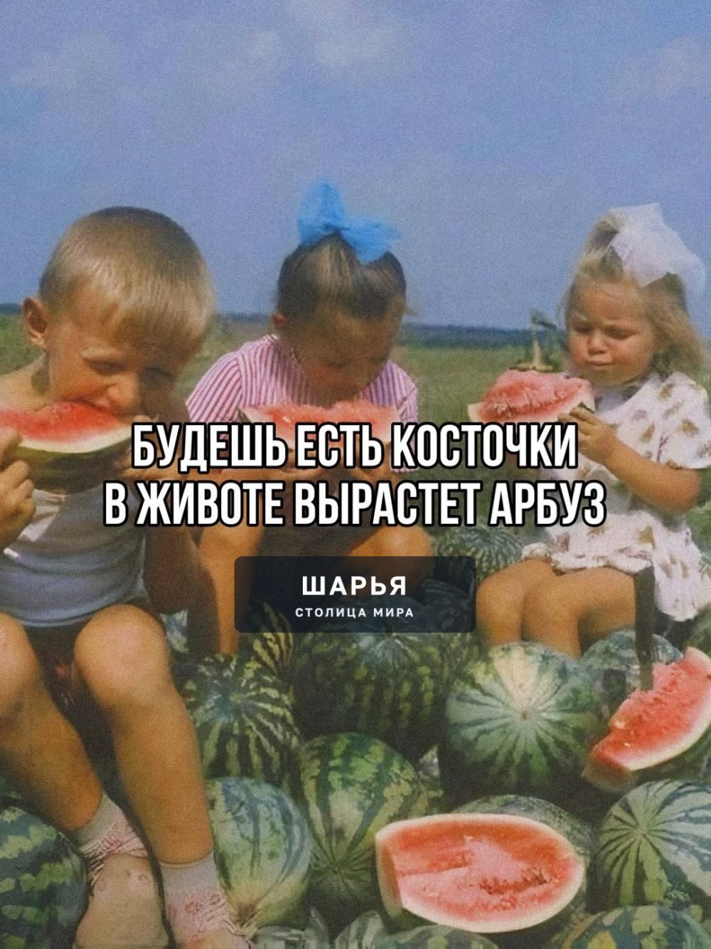 Фразы-уловки детства. Какие ещё были фразы-уловки? — Шарья — фото 2