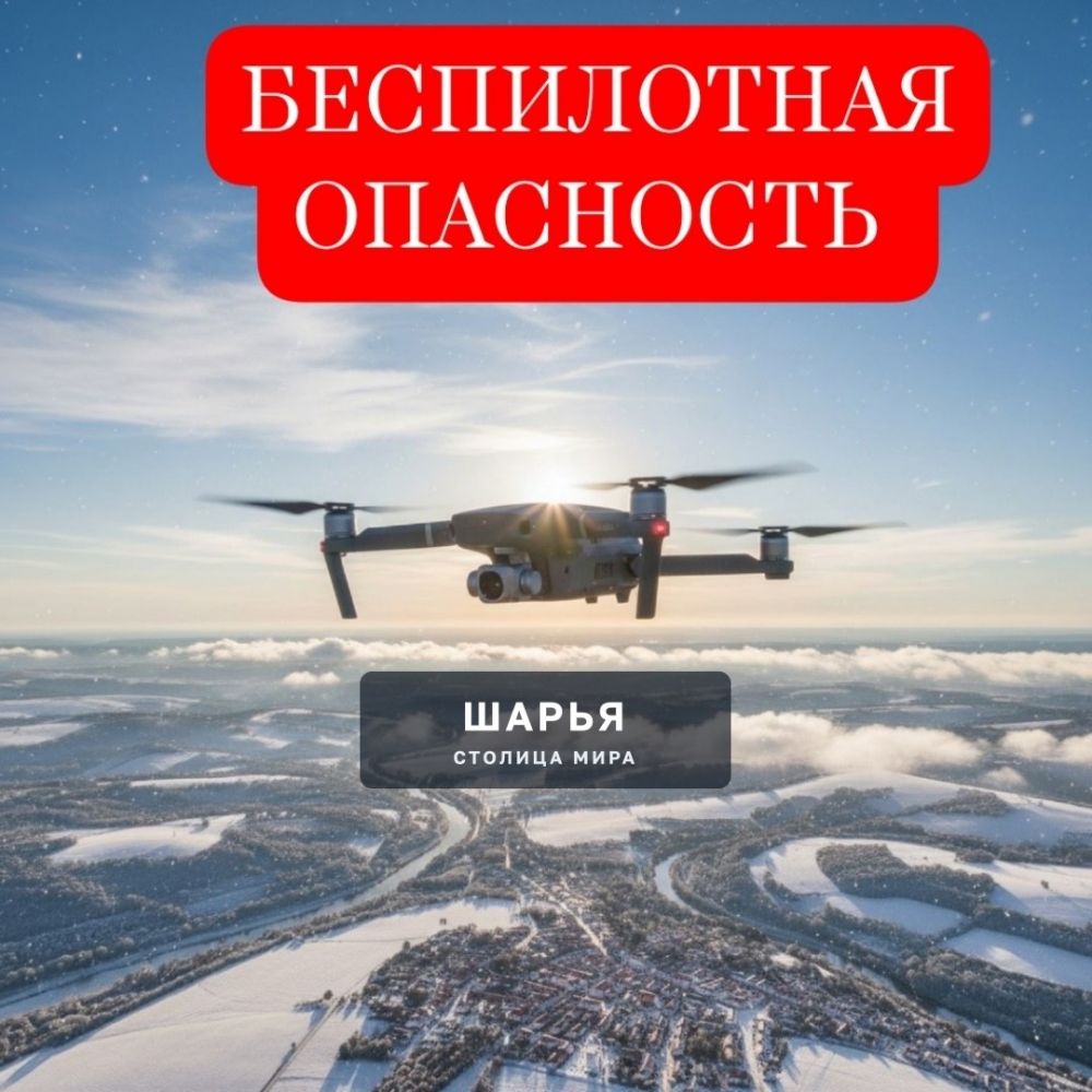 На территории Костромской области объявлена ракетная опасность — Шарья