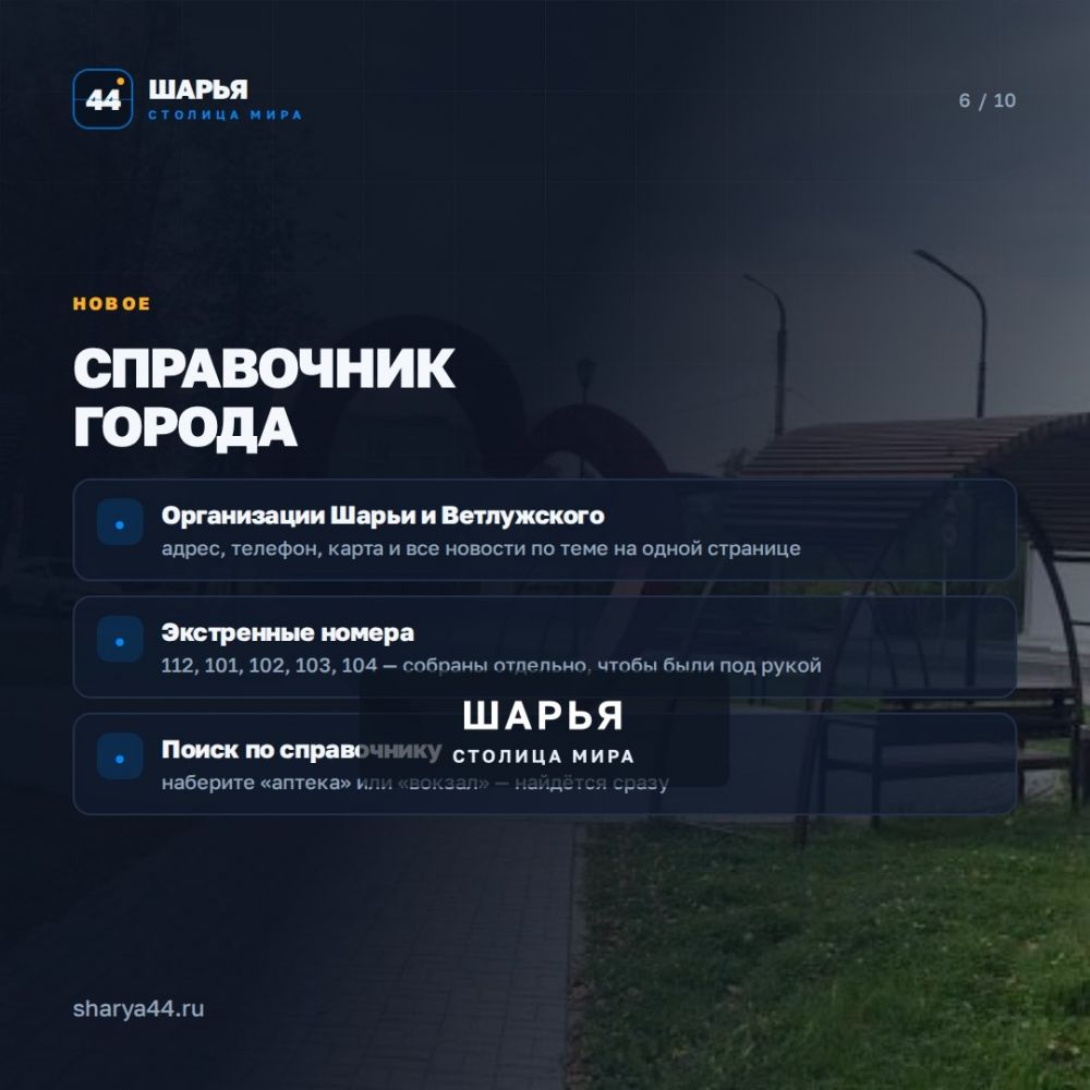 Видим, что вам это нужно, поэтому работаем над улучшением! — Шарья — фото 6