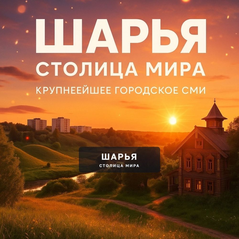 Реклама, которая работает — Шарья — фото 1