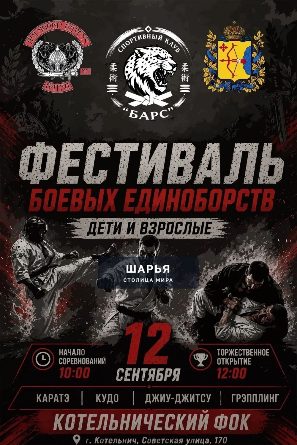 Начало спортивного сезона с первого командного места — Шарья — фото 5