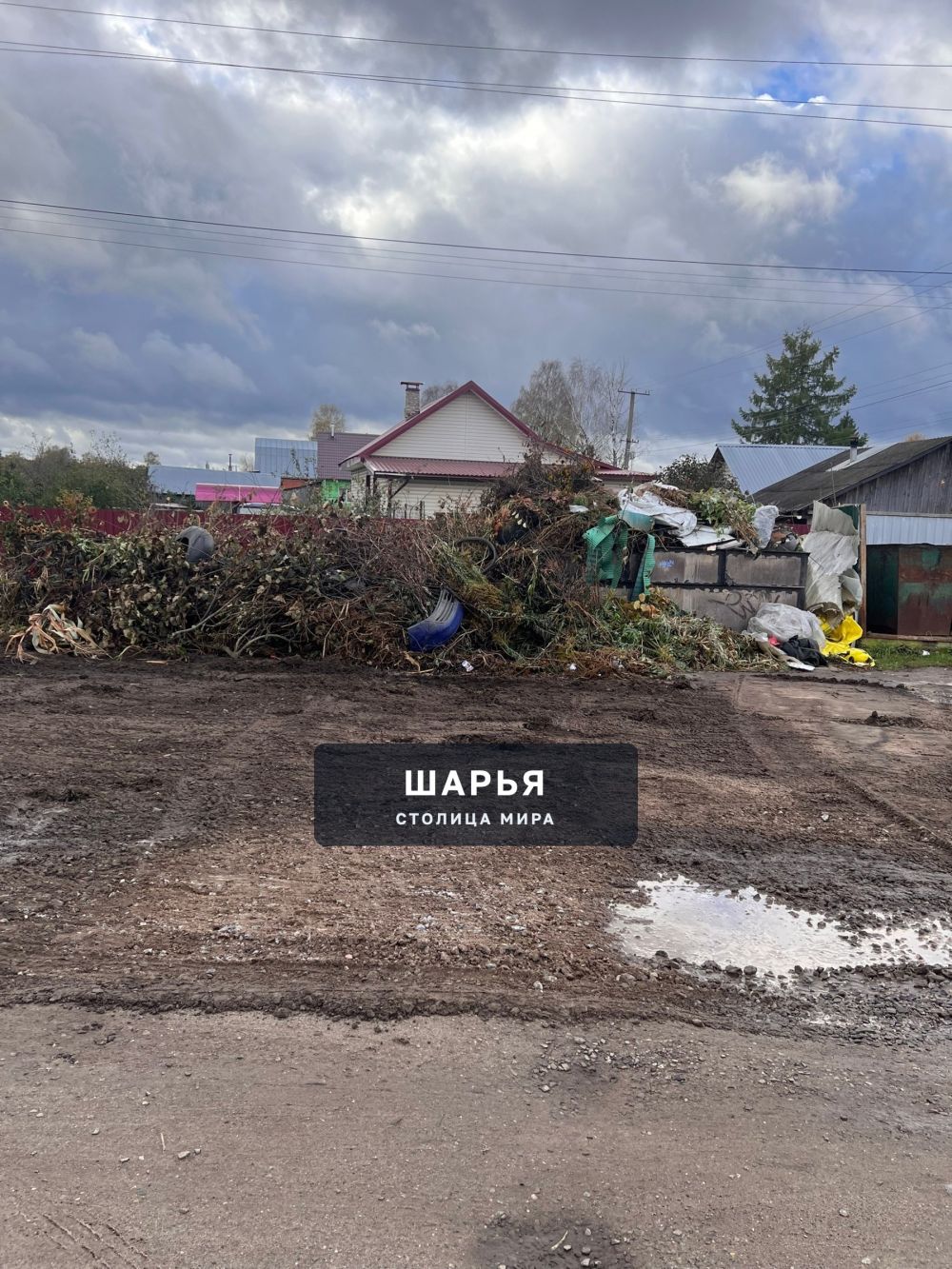 Уже слов нету ,что творится ,благодаря нашей администрации — Шарья — фото 2