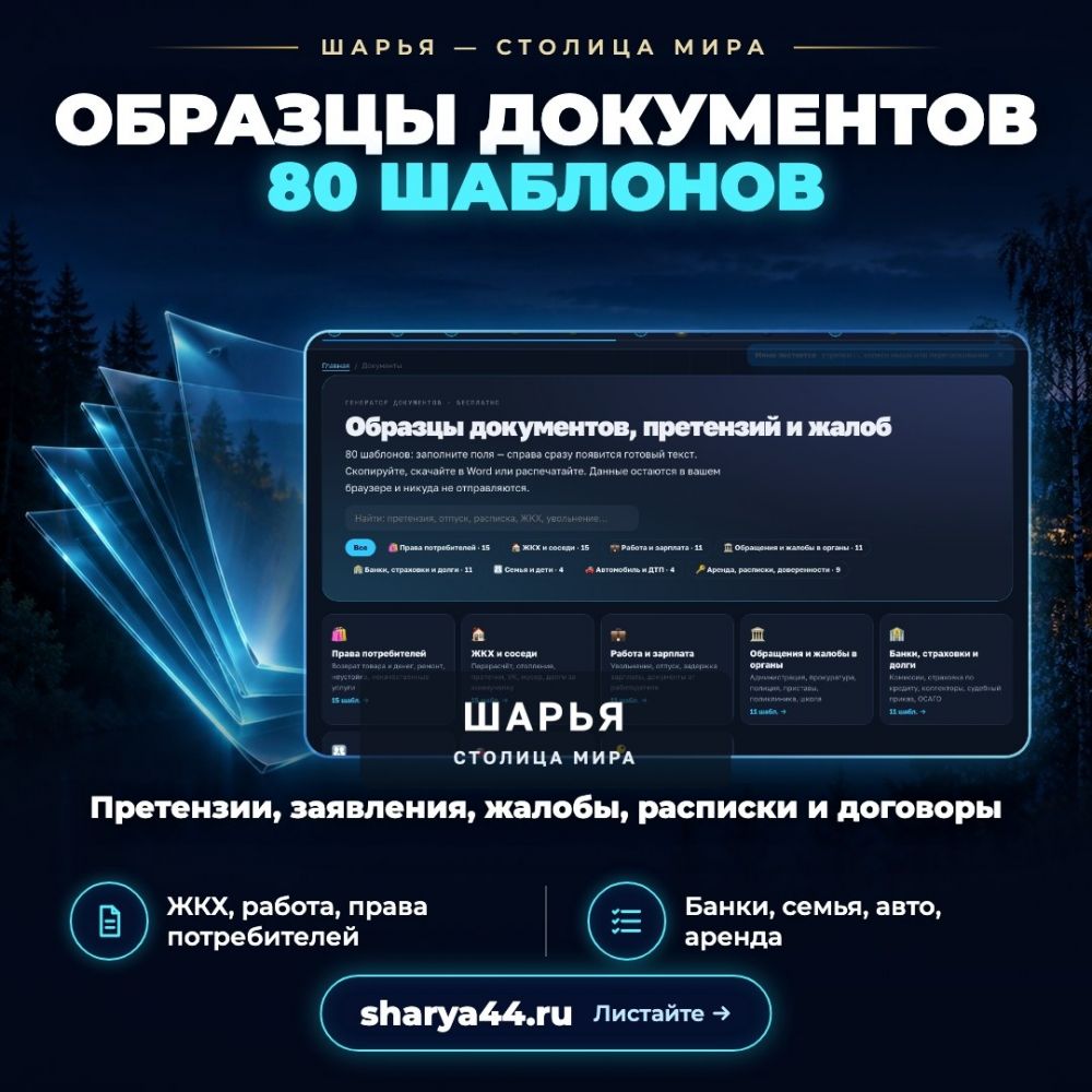 Что нового добавила команда TarasovWeb.ru на главный сайт Костромской области: sharya44.ru… — Шарья — фото 2