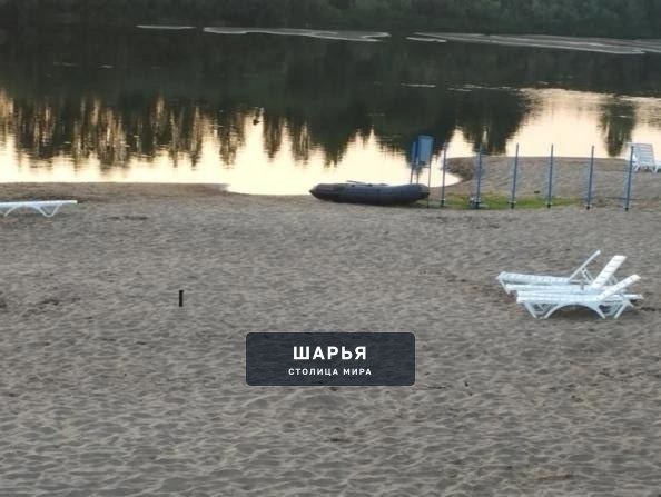 Важная информация о городском пляже — Шарья — фото 5
