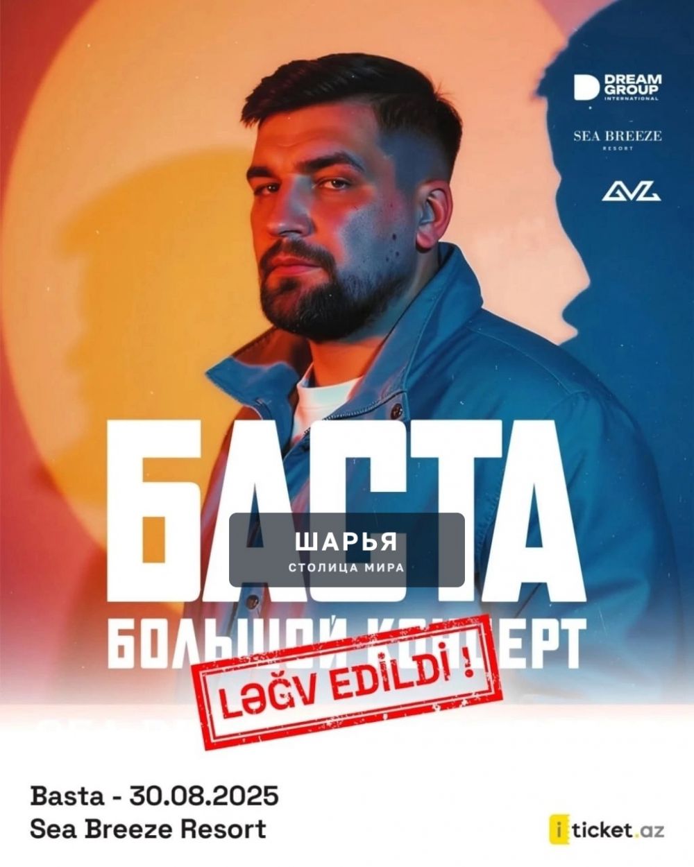 ‼ АЗЕРБАЙДЖАН ВЫРАЖАЕТ ПРОТЕСТ РОССИИ — власти страны отменили все русские культурные… — Шарья — фото 4