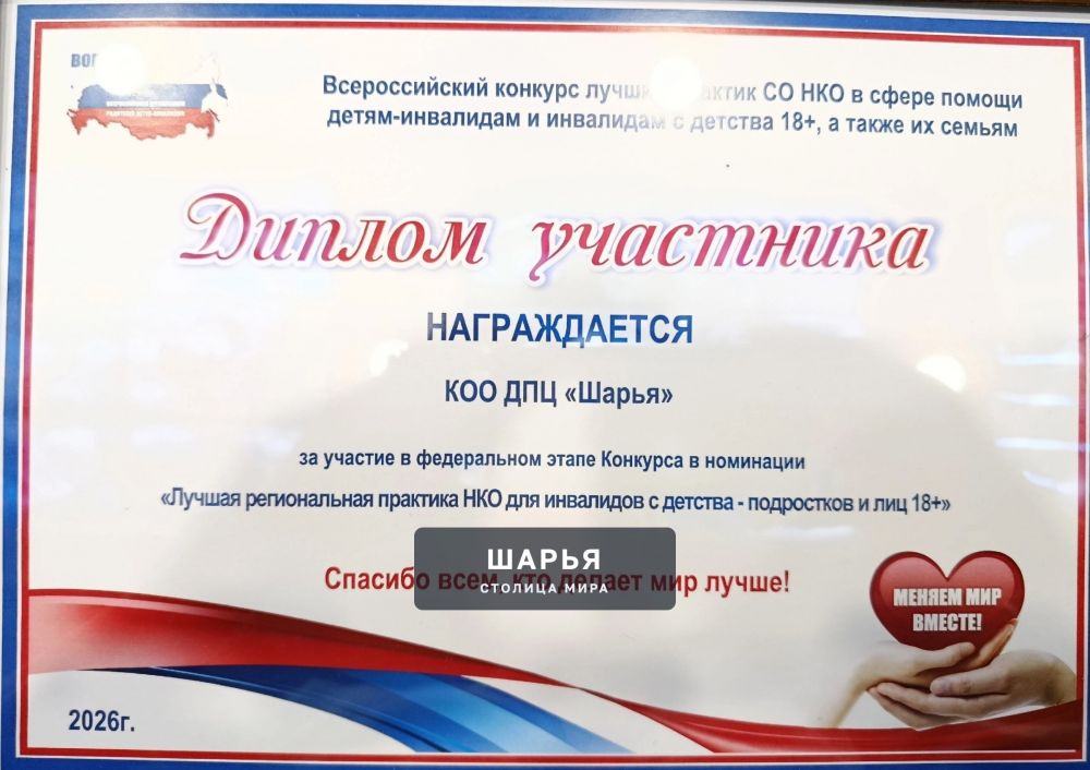 Проект "Интеграционные мастерские "ШАР" стал финалистом Всероссийского конкурса лучших практик… — Шарья