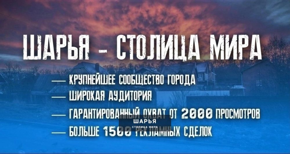 Реклама, которая работает — Шарья — фото 3