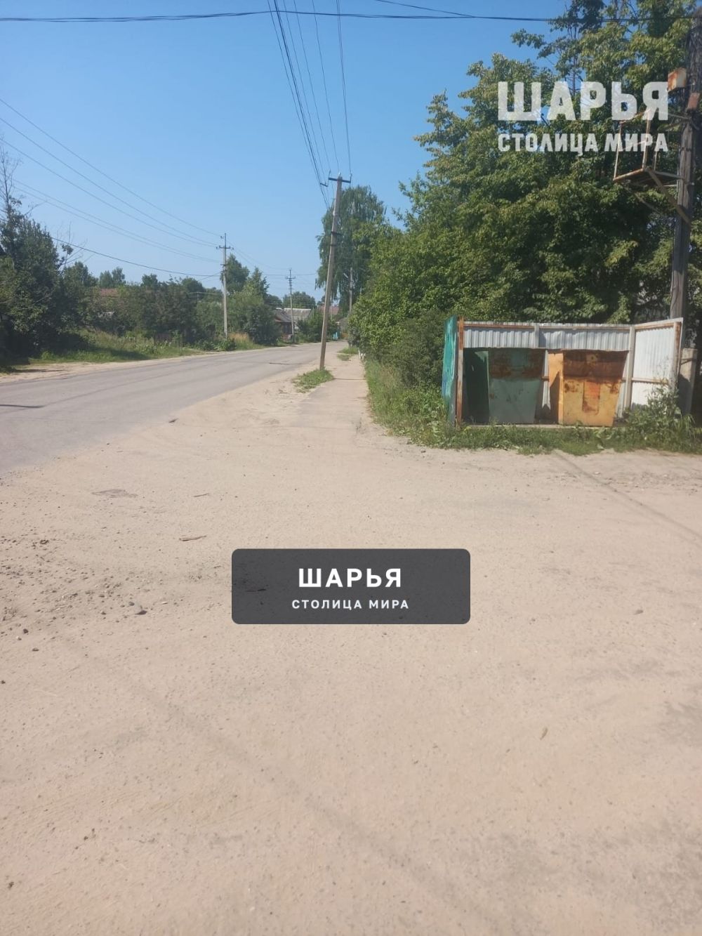 Там, где необходимо, почему-то не срубают — Шарья — фото 2