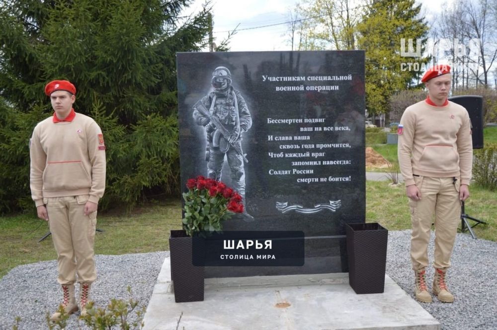 В Шарье открыли памятник участникам специальной военной операции — Шарья — фото 9