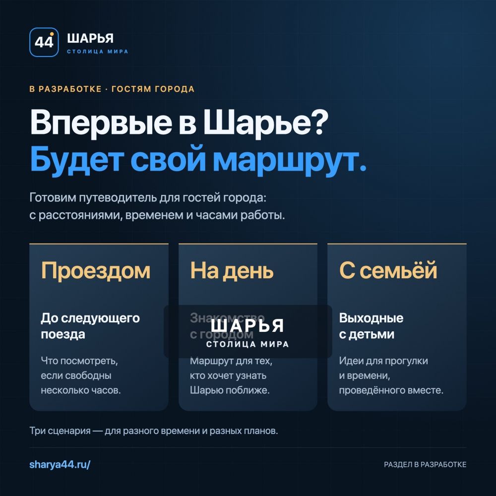 Команда TarasovWeb.ru вновь внесла ряд улучшений в главный сайт города: www.sharya44.ru — Шарья — фото 7