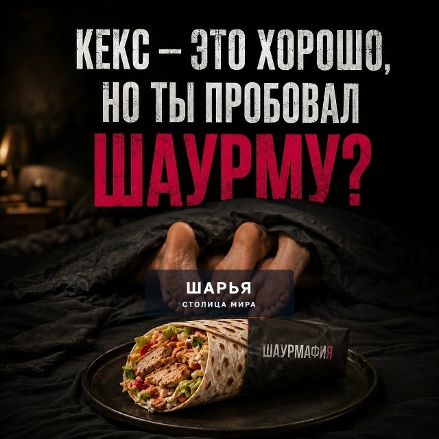 Она уже готова. А ты всё ещё думаешь — Шарья