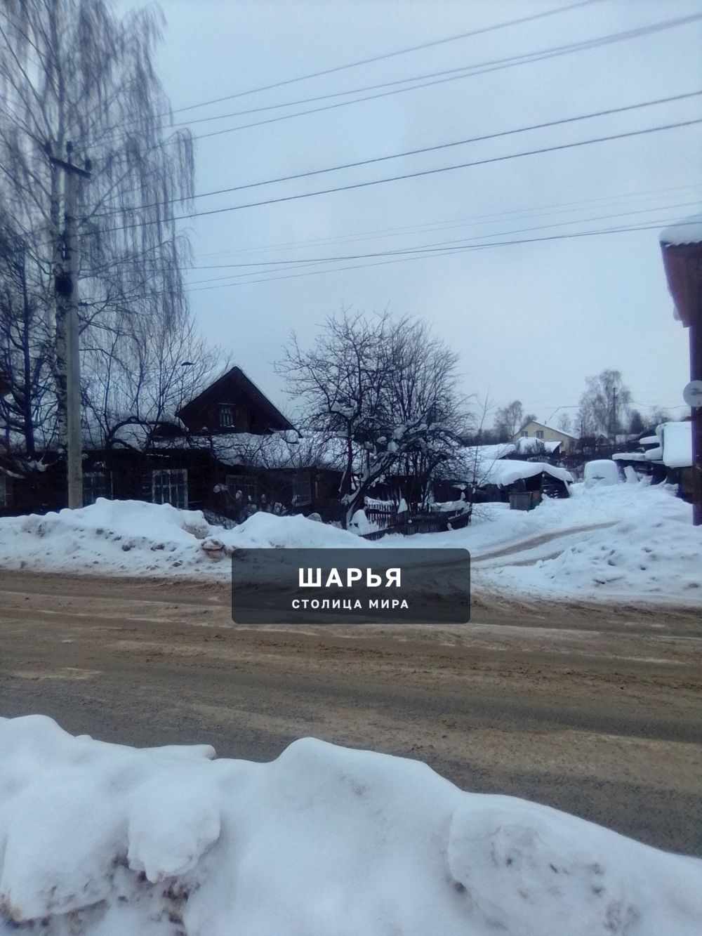 Публикация «Снежная зима» — Шарья — фото 4