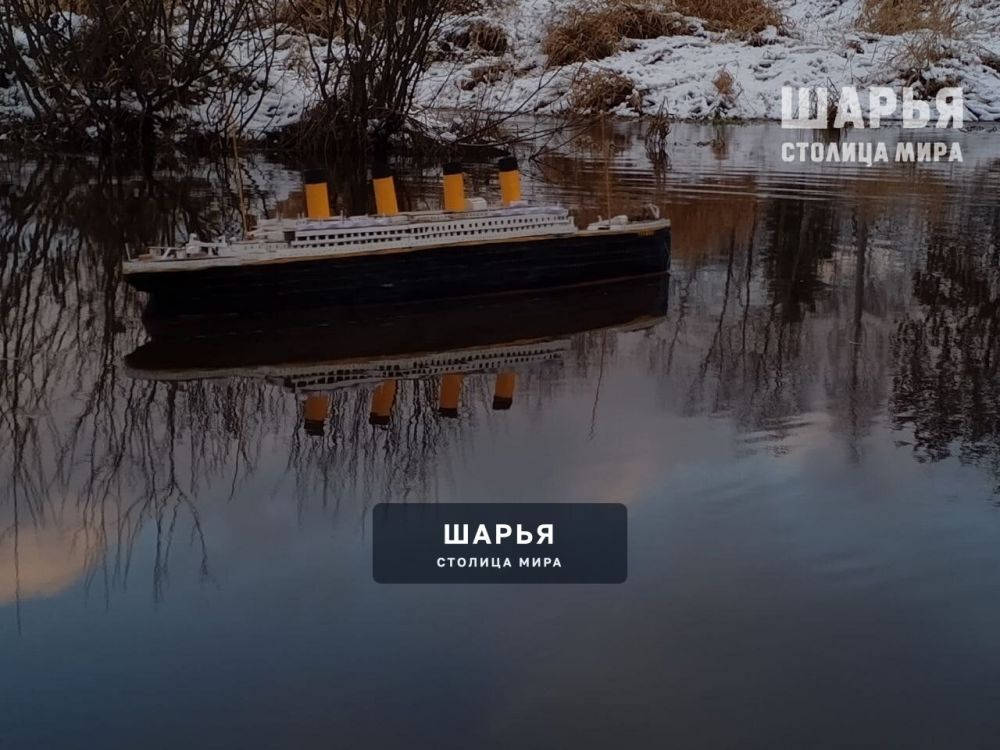 Шарьинский «Титаник». Река Шарьинка — Шарья — фото 5