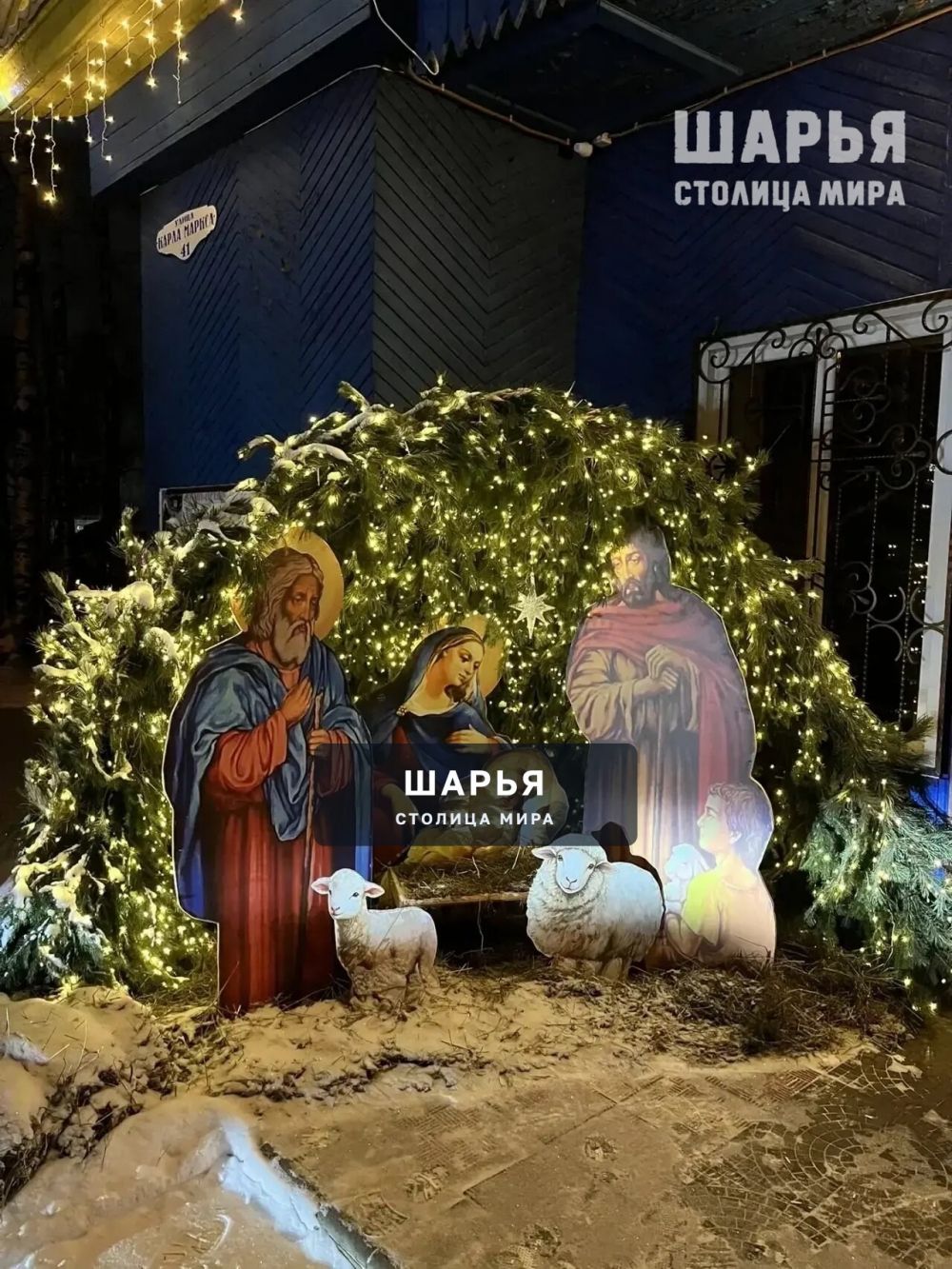 Шарьинские храмы невероятно притягательны в Рождество — Шарья — фото 5