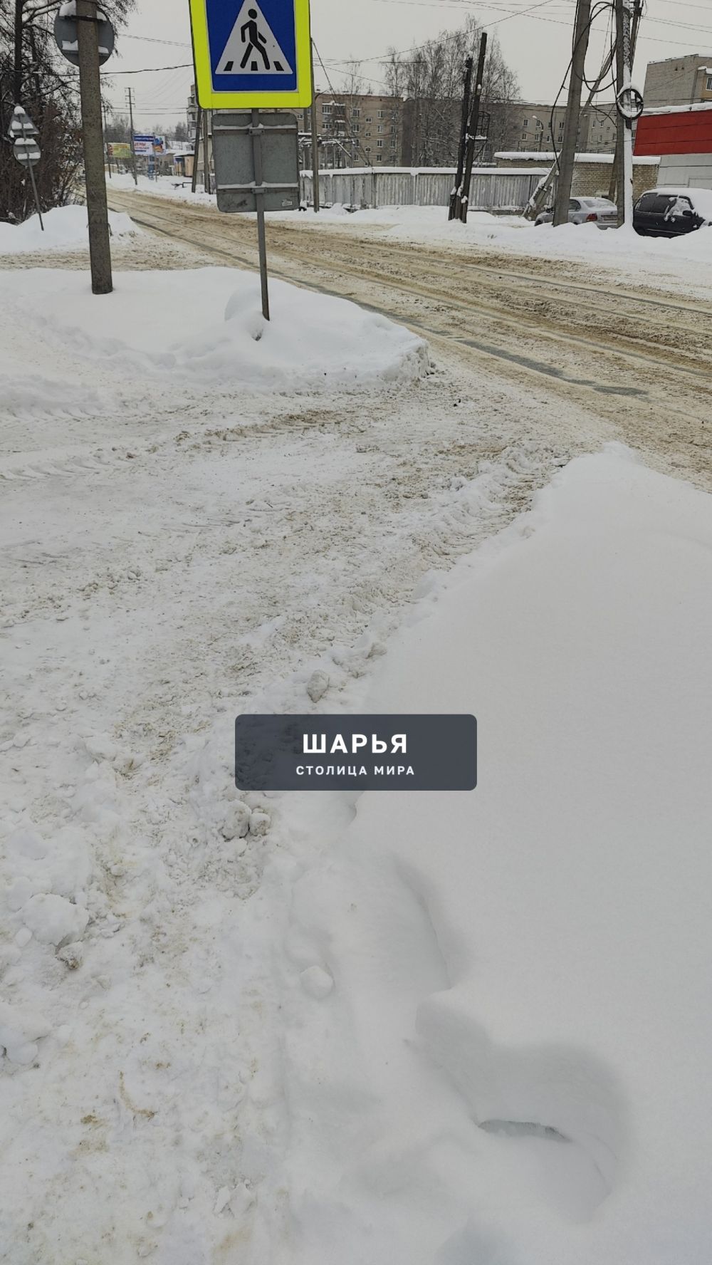 Пост является официальным обращением к администрации города — Шарья — фото 2
