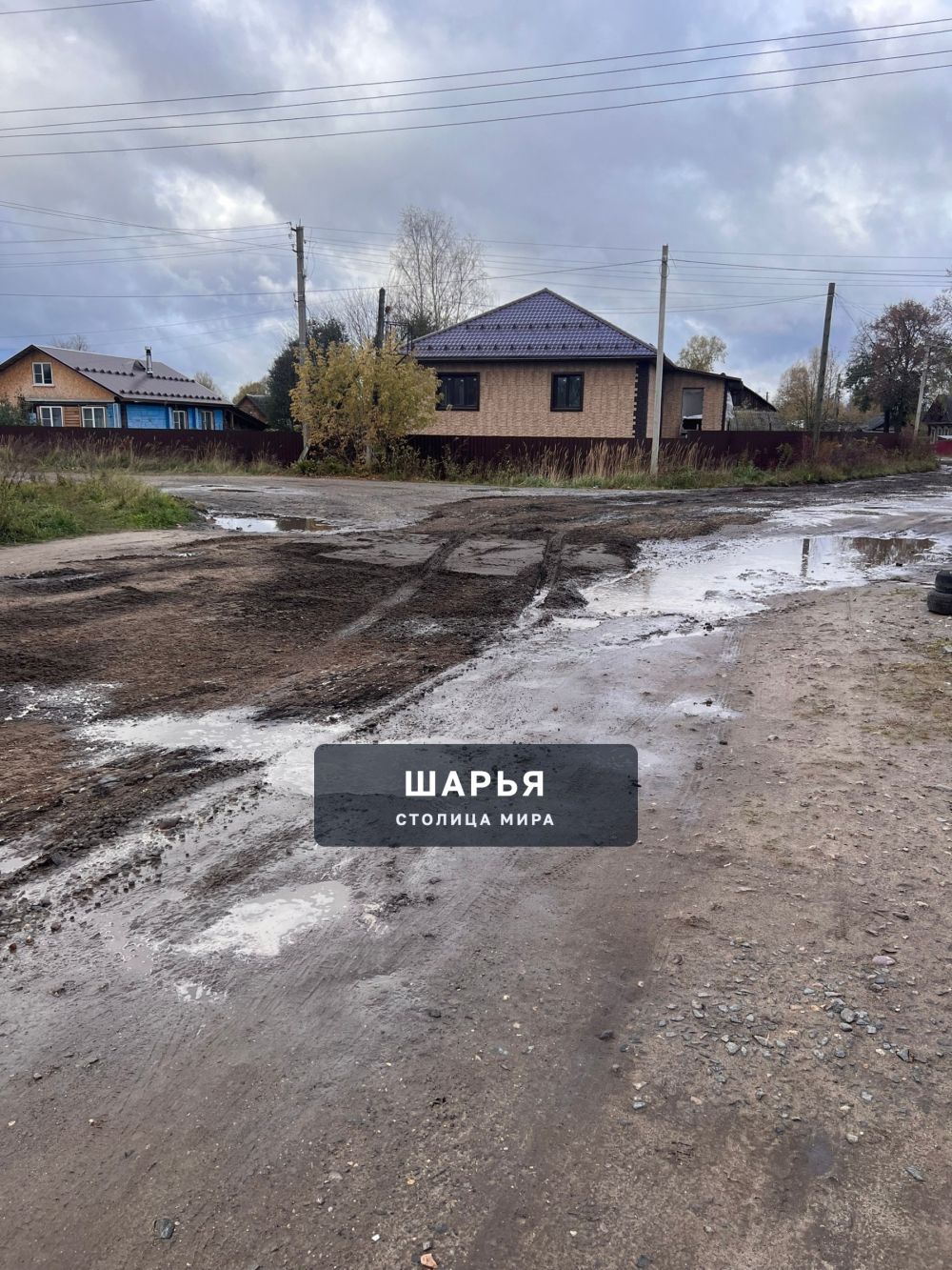 Уже слов нету ,что творится ,благодаря нашей администрации — Шарья — фото 1
