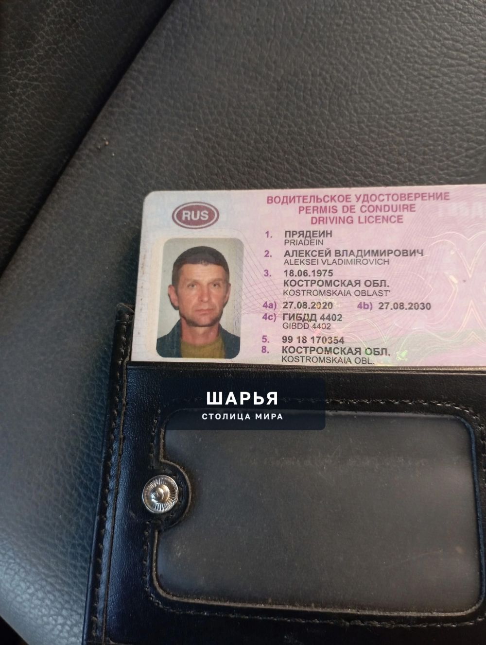 Был найден в автобусе номер 14 18июля , потерявшего просим обращаться к водителям — Шарья