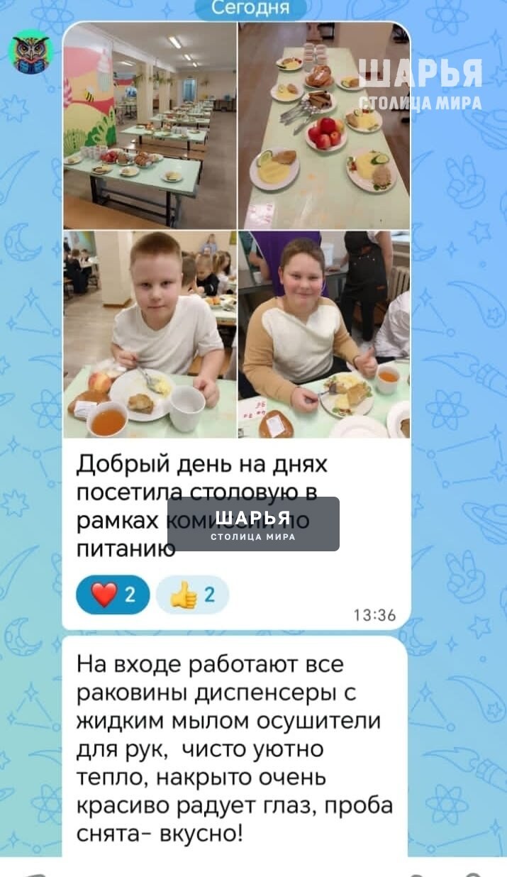 В Шарье оценили качество школьного питания — Шарья