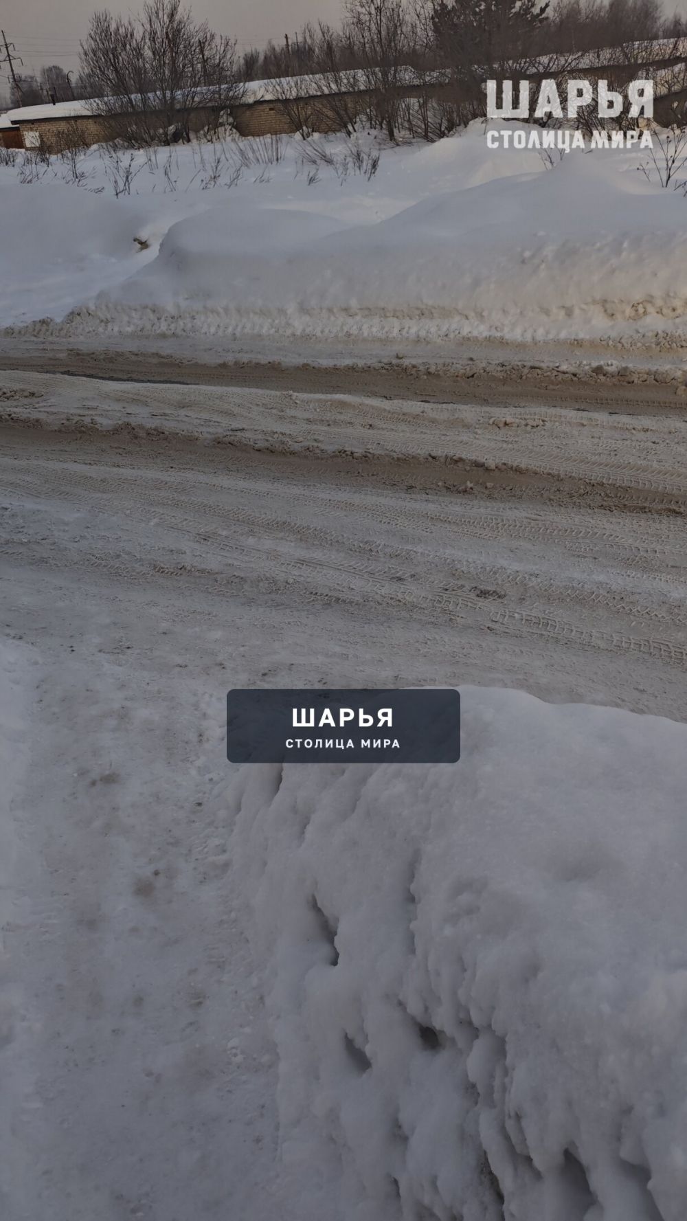 Хочется вернуться к проблеме уборки снега в городе — Шарья — фото 2