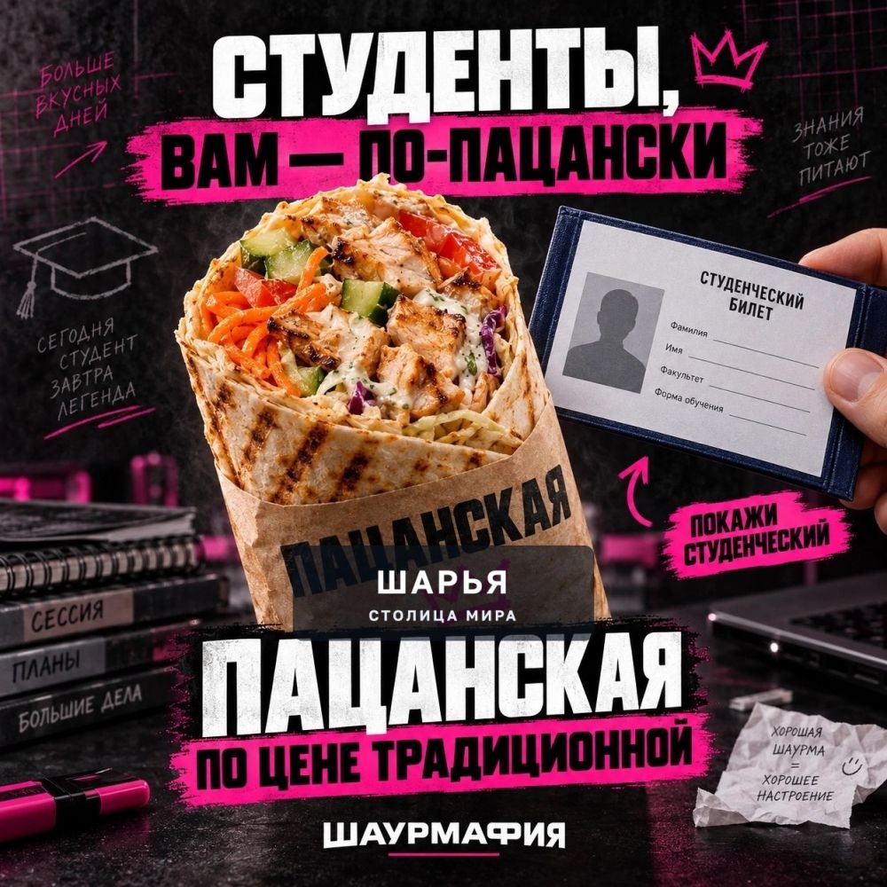 СТУДЕНЧЕСКИЙ РЕШАЕТ! — Шарья