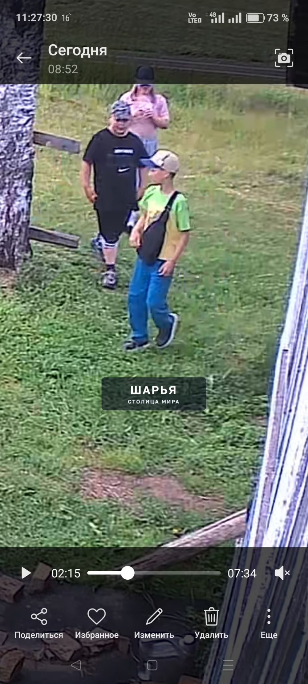 Родители Ванечки и его друзей, Вы знаете, как ваши дети проводят свободное время? — Шарья — фото 3