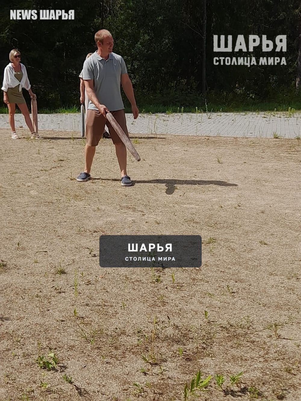 В минувшее воскресенье городской парк Шарьи наполнился азартом и духом соперничества! — Шарья — фото 7