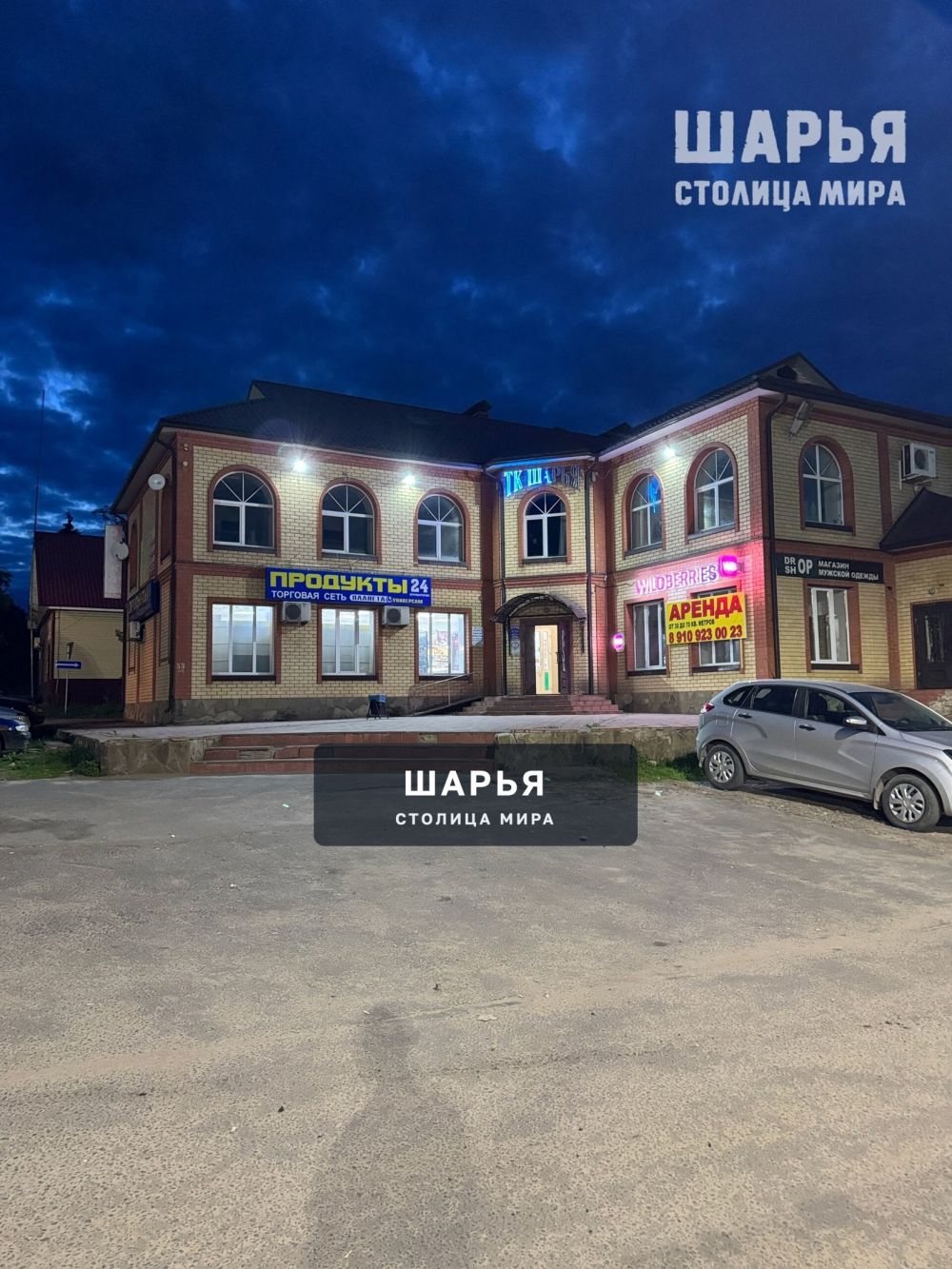 %СейчасШарья Ночной вокзал — фото 4