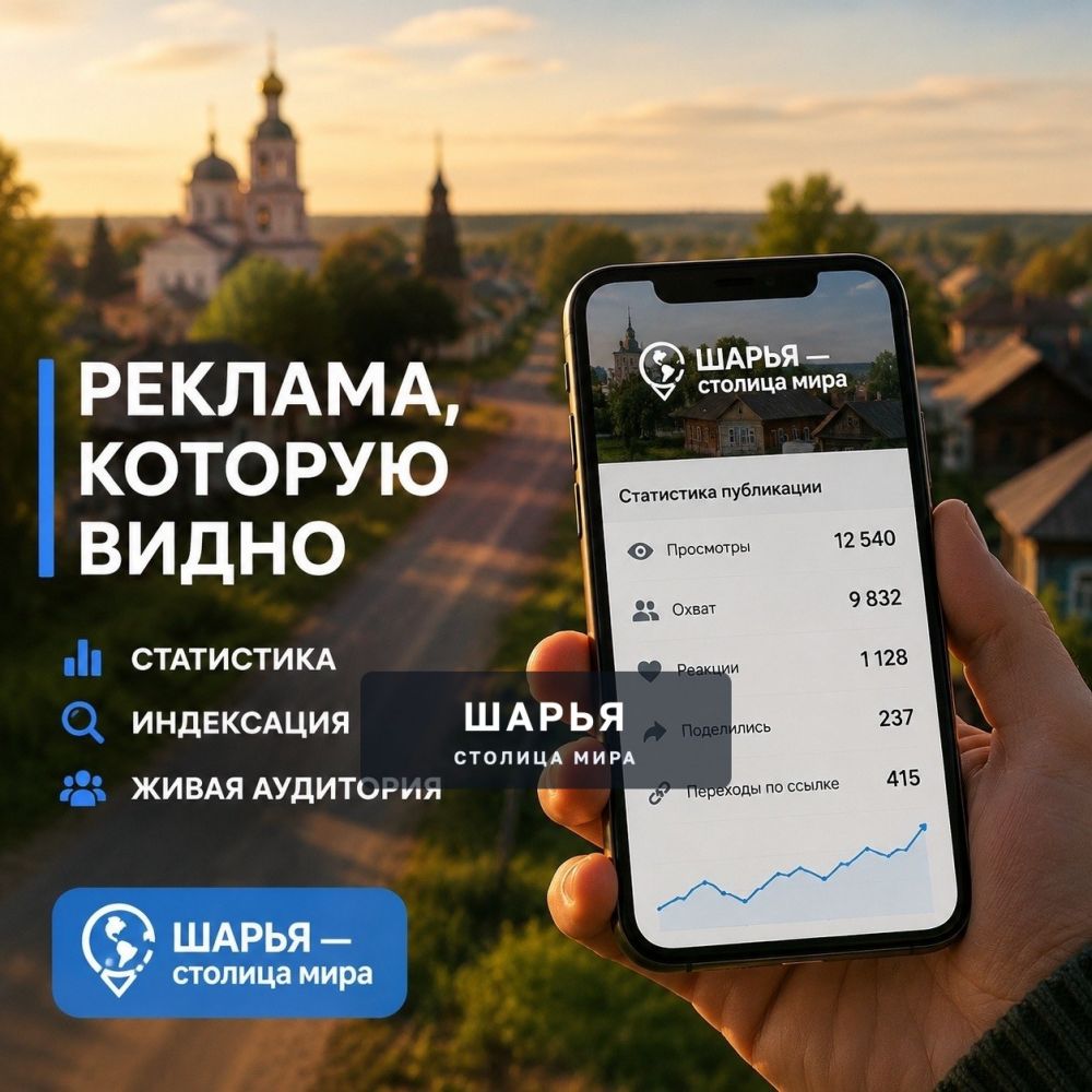 САМЫЕ ВЫСОКИЕ ОХВАТЫ СРЕДИ ВСЕХ ШАРЬИНСКИХ МЕДИАРЕСУРСОВ — Шарья — фото 1