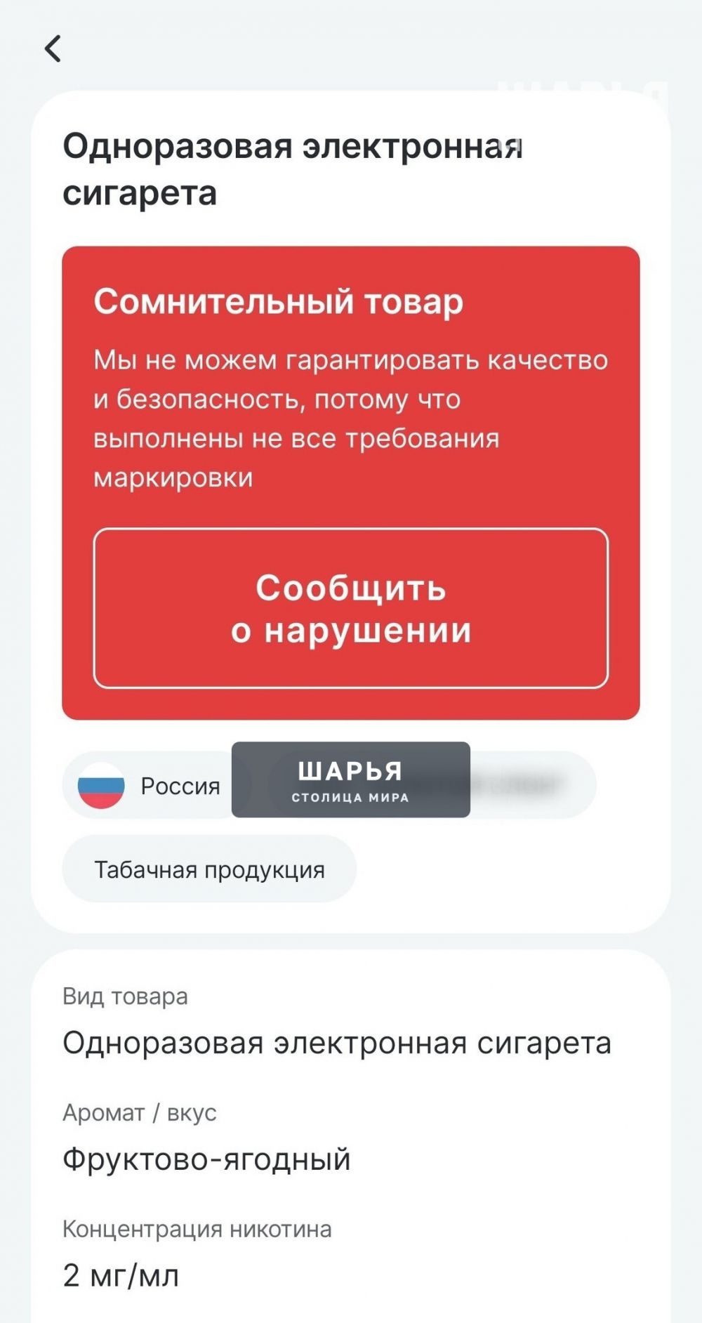 Шарьинцу "светит" до 6 лет колонии за продажу незаконных сигарет — Шарья — фото 1