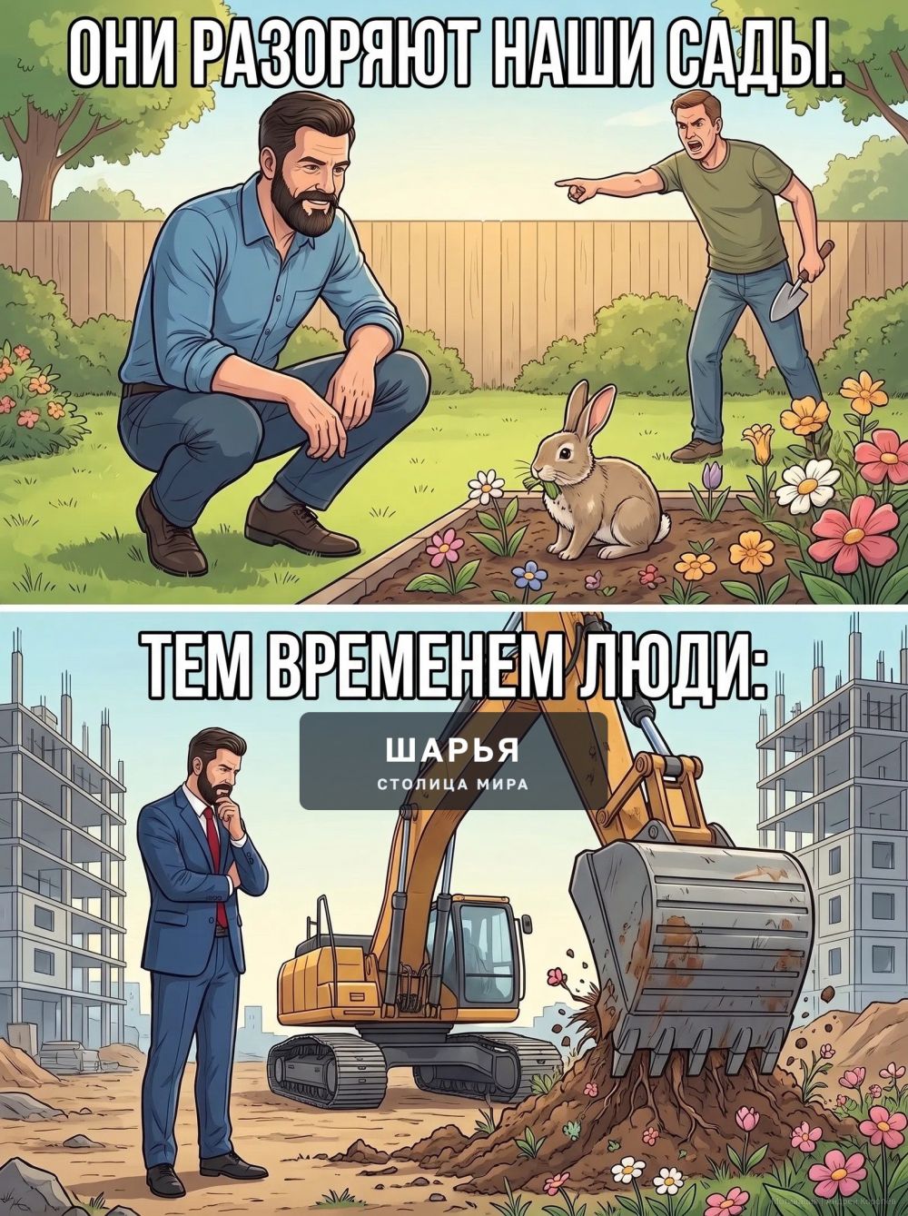 Замечали, как легко мы раздражаемся по мелочам? — Шарья — фото 7