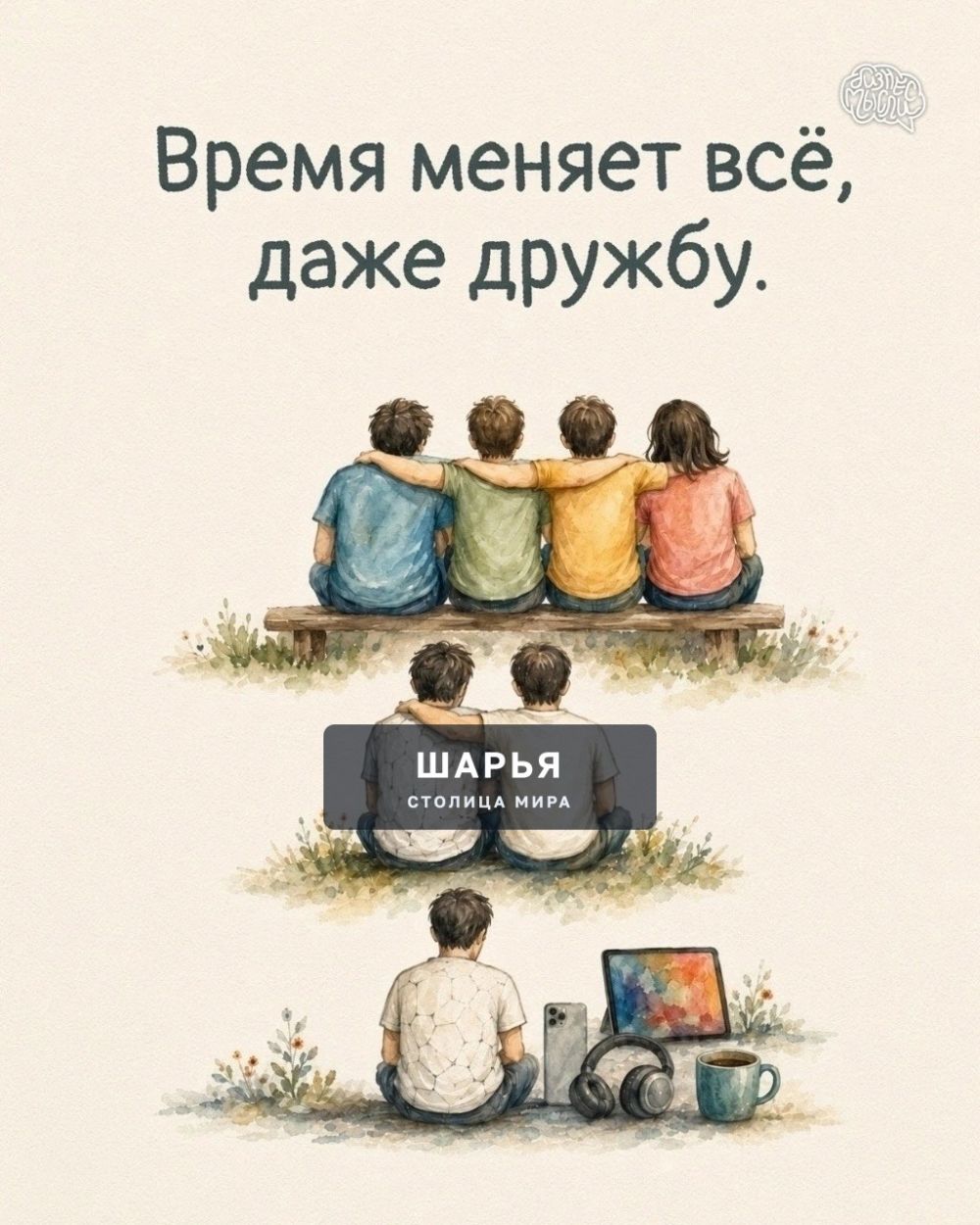 Просто пролистайте! — Шарья