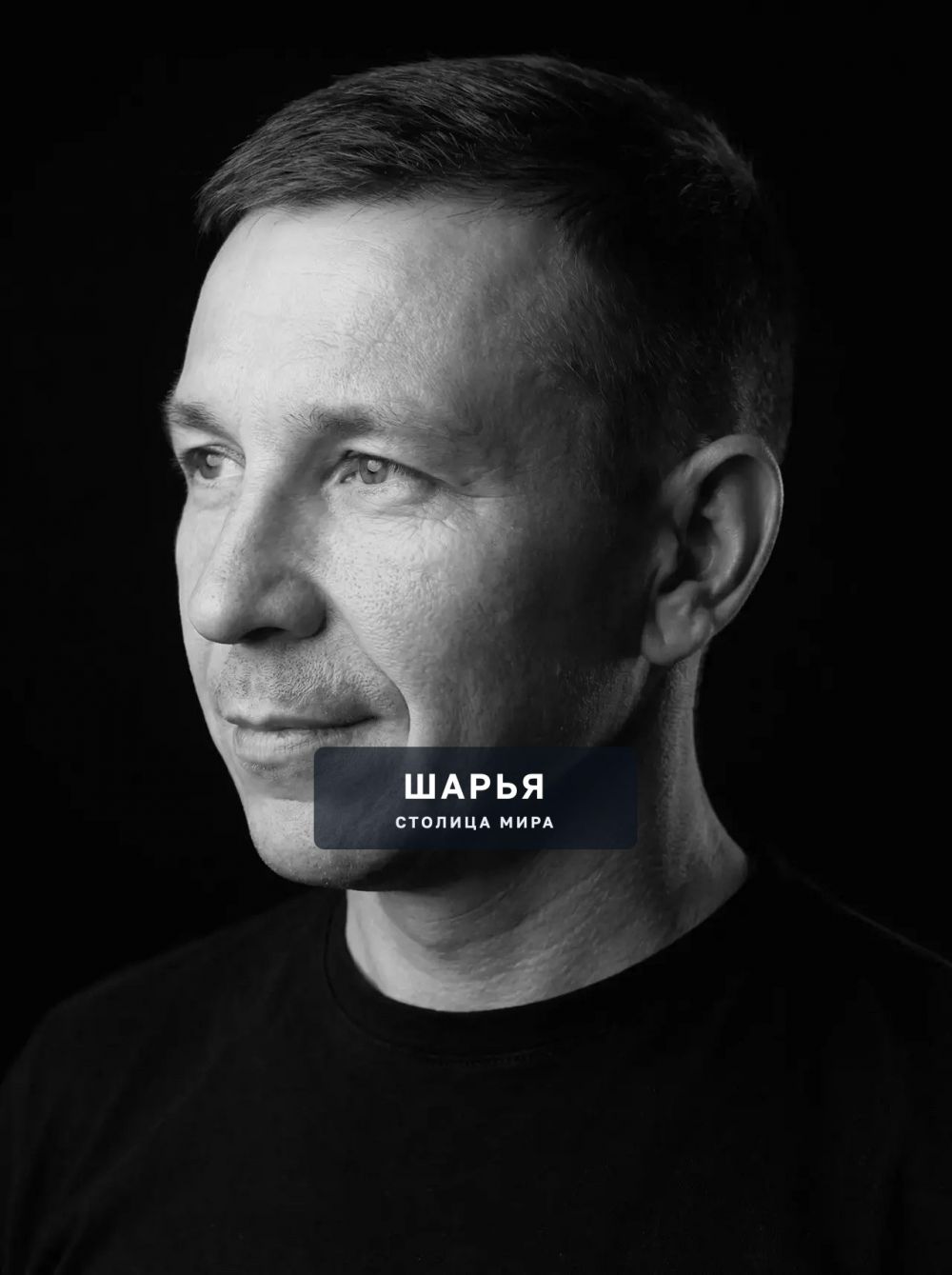 Шарьинец Сергей Николаевич Кузнечихин (дата рождения: 12.09.1982) трагически погиб в… — Шарья