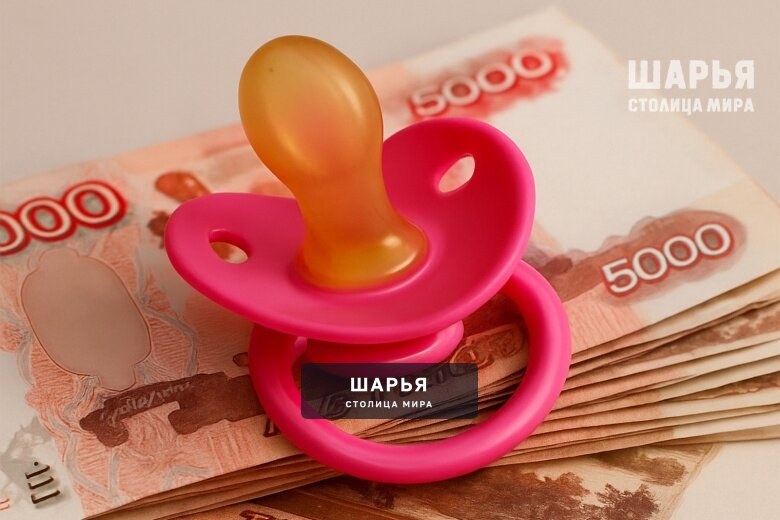 Размер материнского капитала вырос на 7% — Шарья