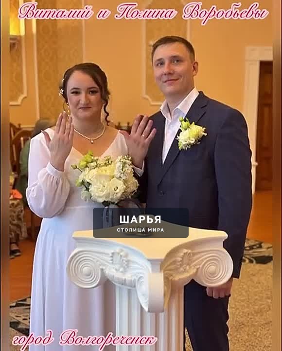 Шарьинские пары выбрали красивую дату для создания семьи — Шарья
