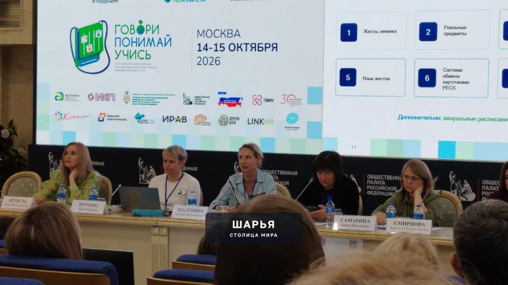 Шарьинские педагоги поделились своим опытом с участниками форума в Москве — Шарья — фото 4