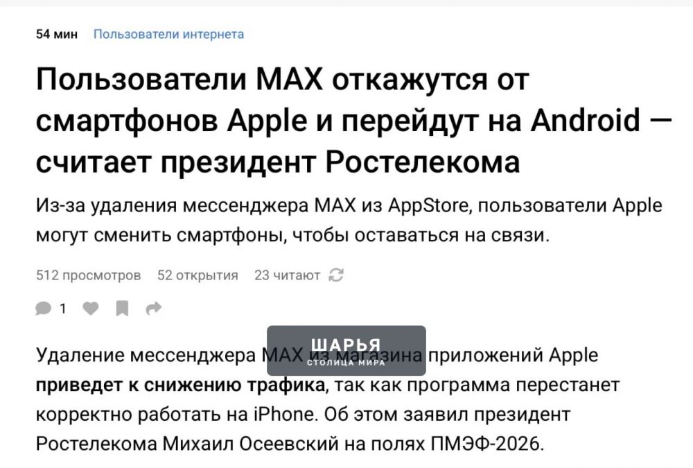 ‼ Россияне ВЫКИНУТ АЙФОНЫ ради MAX — заявил глава Ростелекома — Шарья